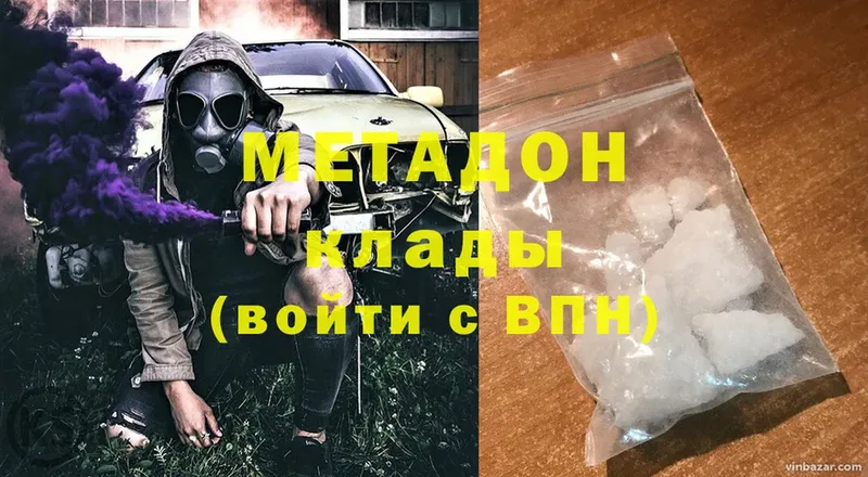 Метадон methadone  даркнет сайт  гидра вход  Игарка 