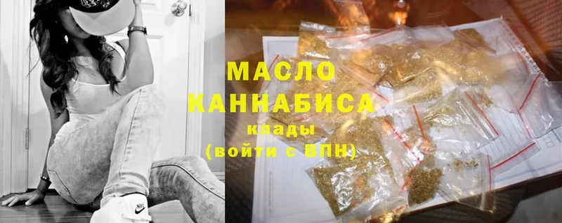 ТГК гашишное масло  Игарка 